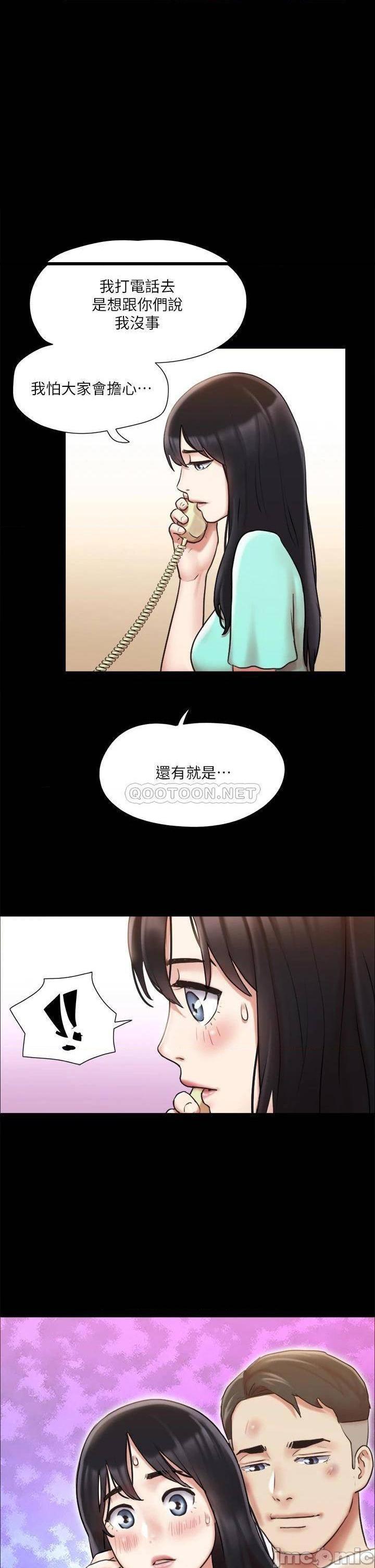第112話 這男人…正合我意!