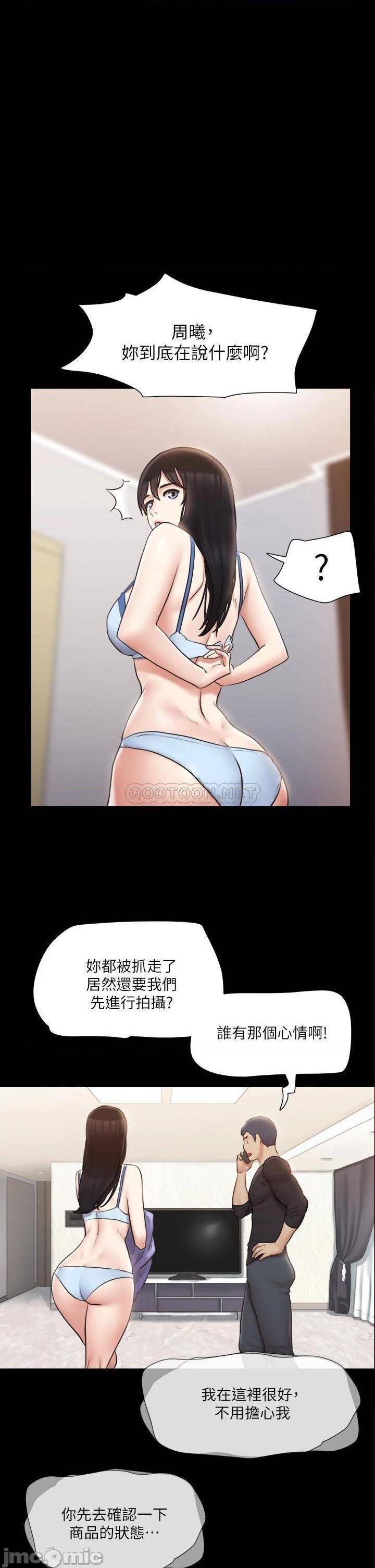 第114話  妳撐得住嗎?