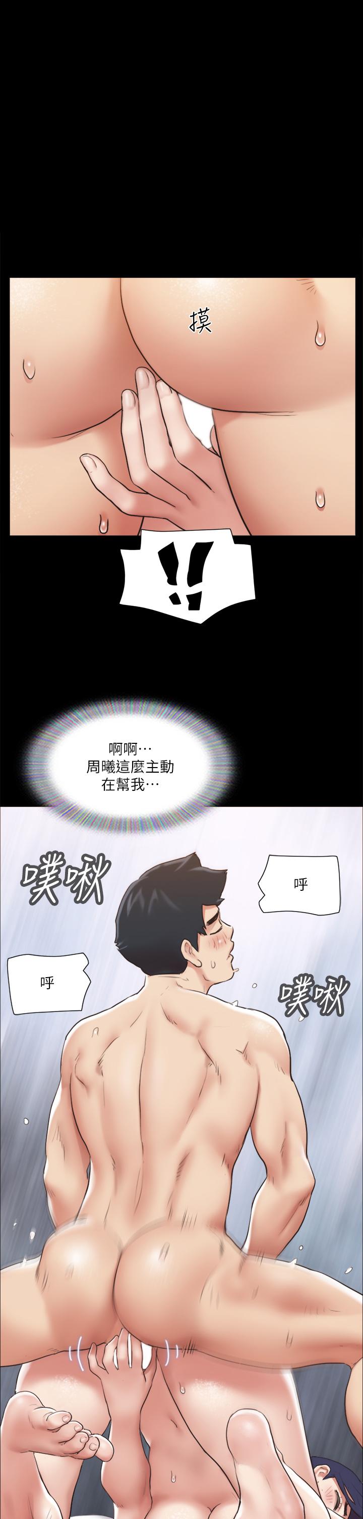 第116話-房中傳出的呻吟聲