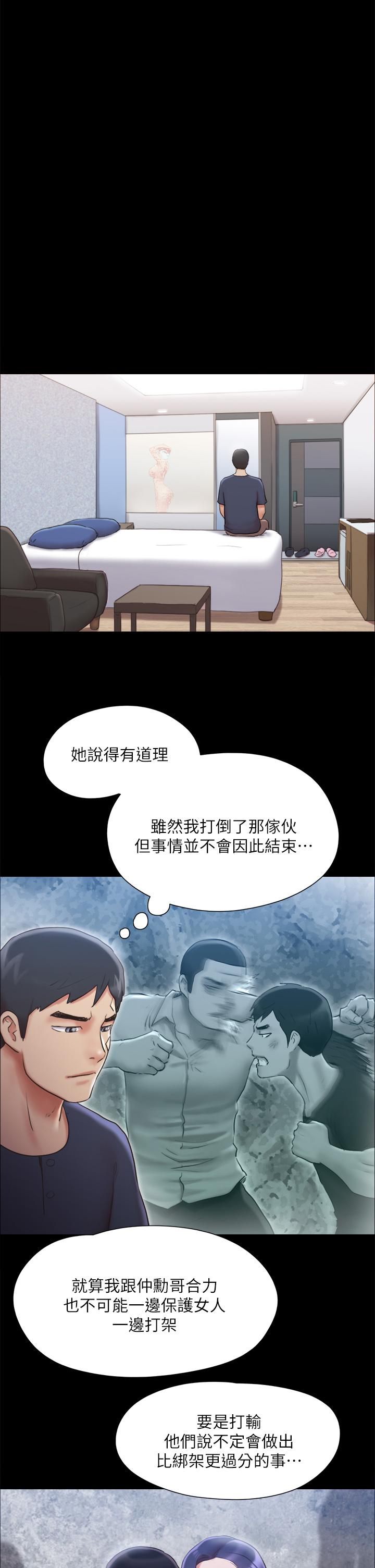 第120話-霸氣支配兩女