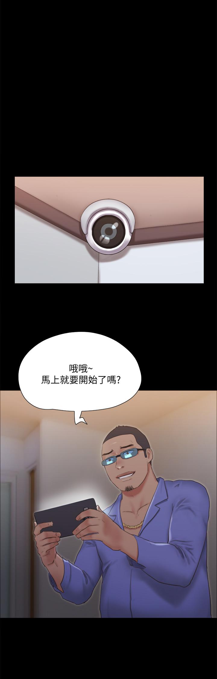 第123話-用激情掩飾的秘密對談
