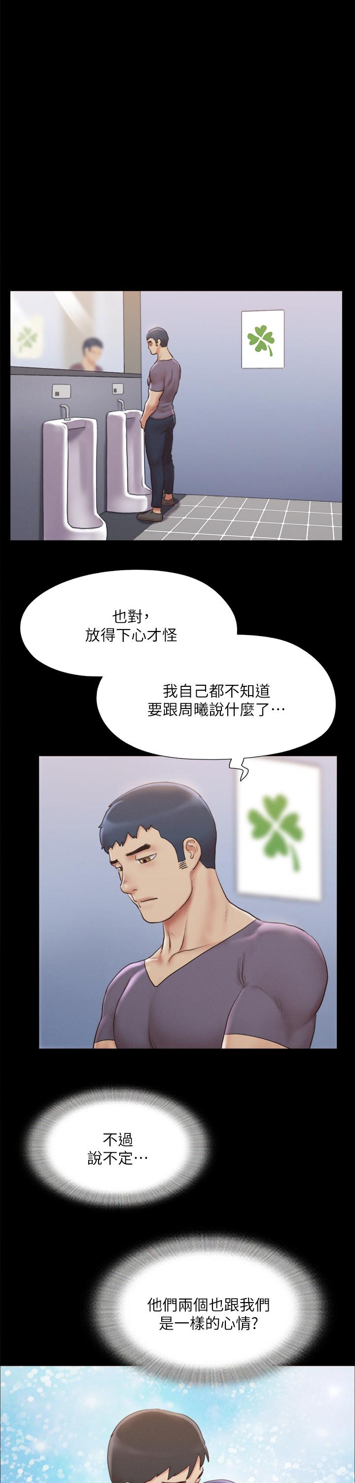 第126話-加入戰局