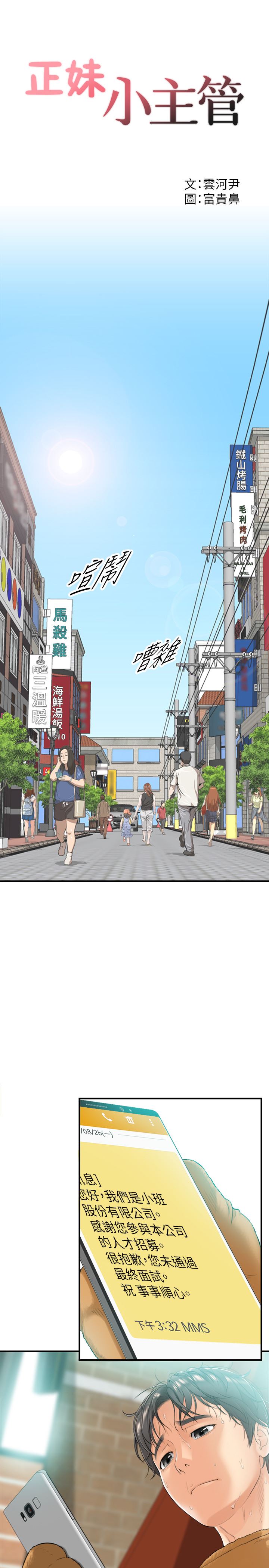 第1話-親愛的，我來慰勞你