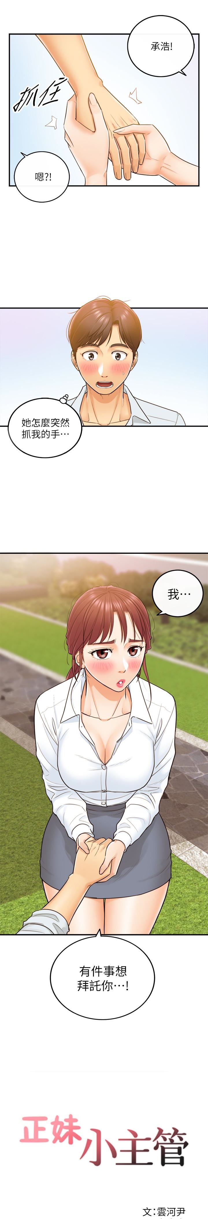 第5話-你可以送我回家嗎?