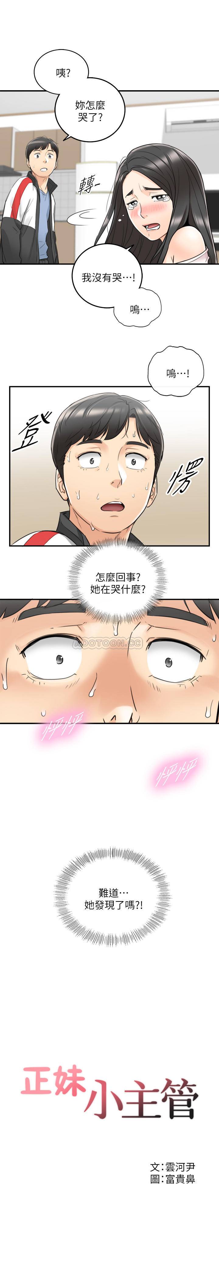第35話 - 要不要先來一發再出門?