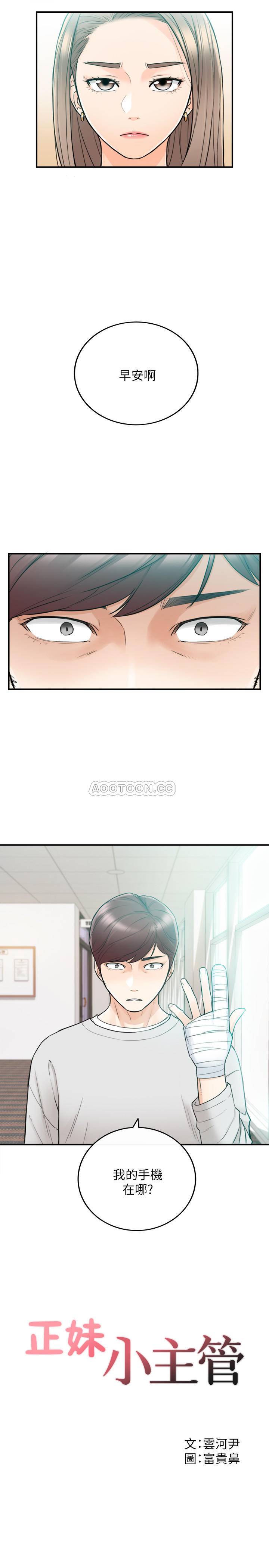第36話 - 在綺恩飽滿的雙峰間…