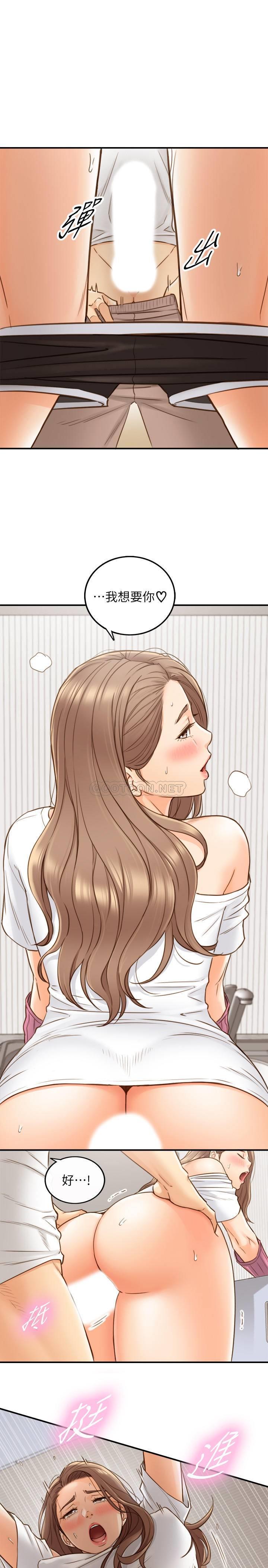 第67話 - 口爆綺恩