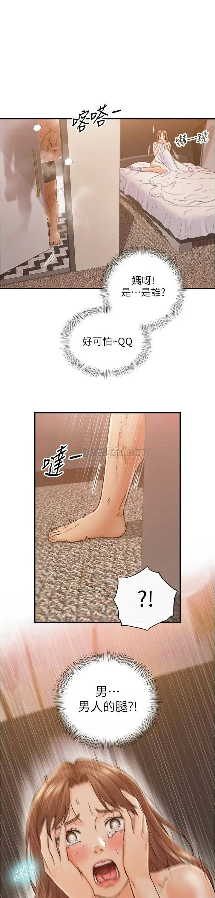 第102話 侑萱誘人的小穴