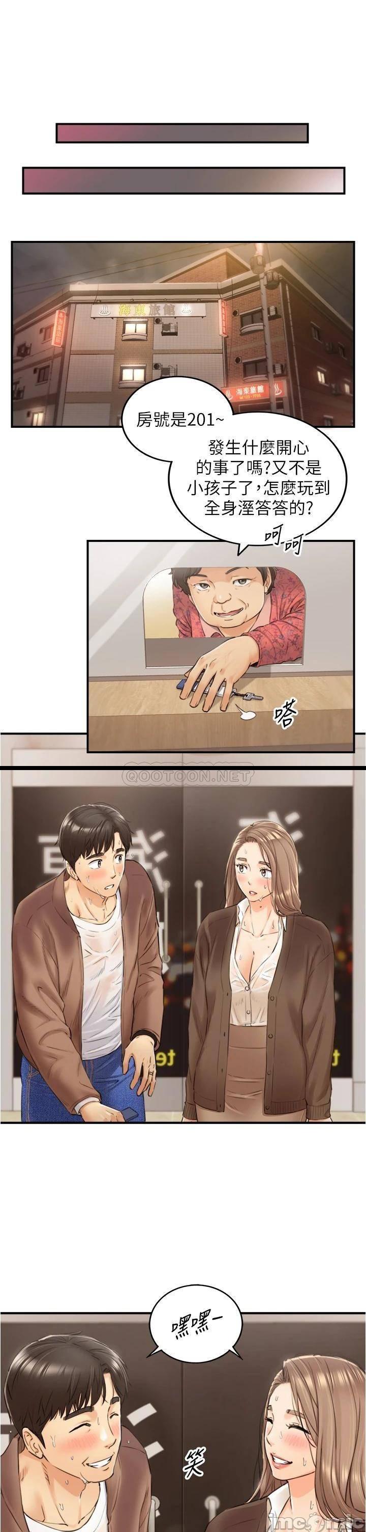 第105話  就這樣再來一炮吧