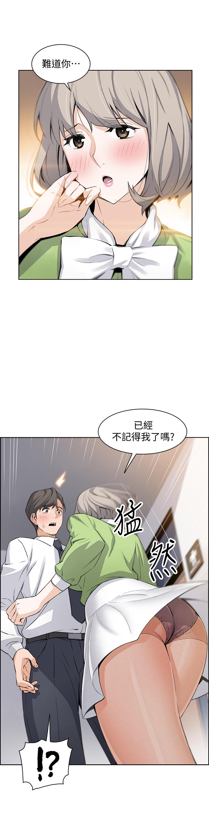 第15話-迎新餐會