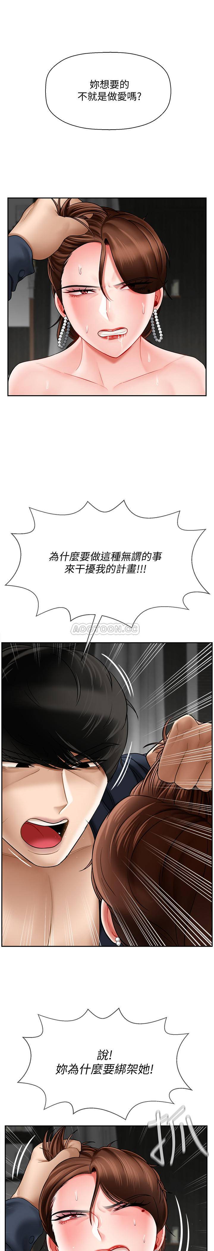 第11話 - 我不會光說不練