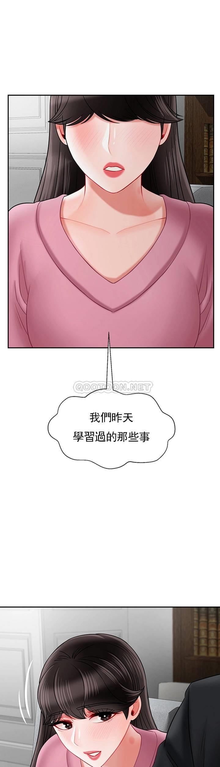 第37話 - 老師抱抱我