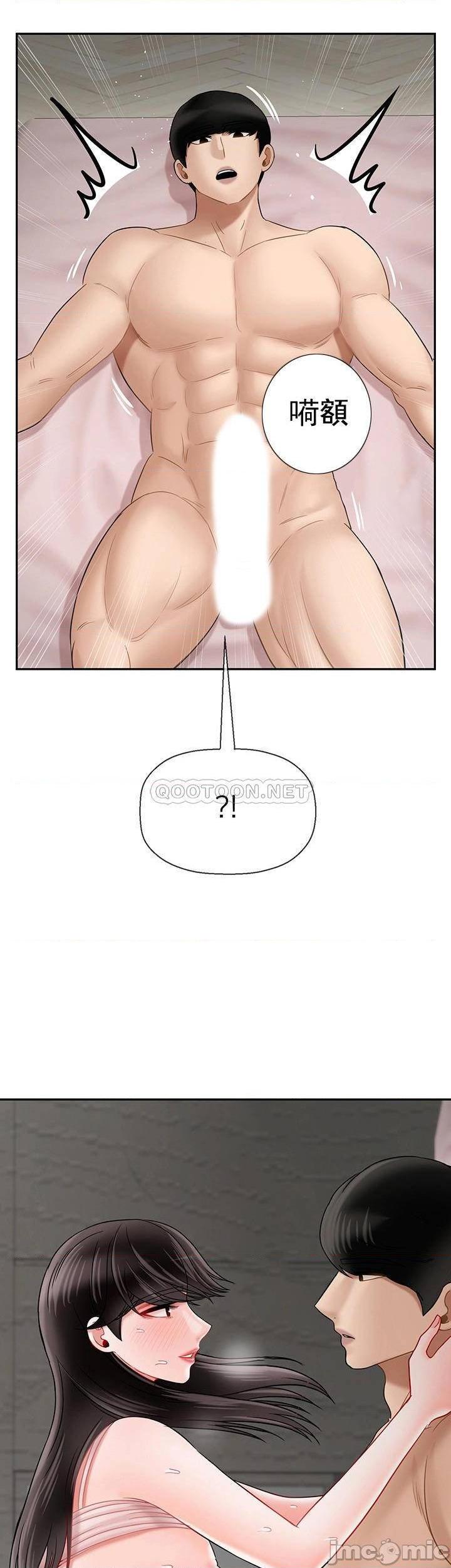 第39話 - 幸好我第一次是李老師
