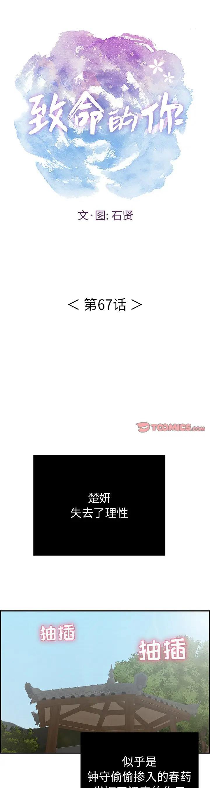 第67話