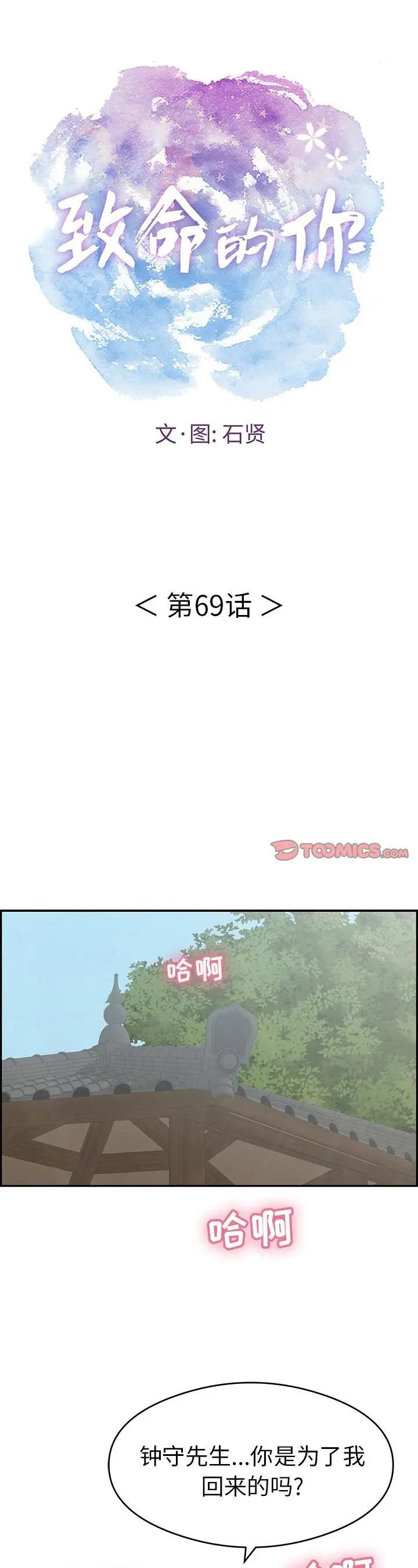 第69話