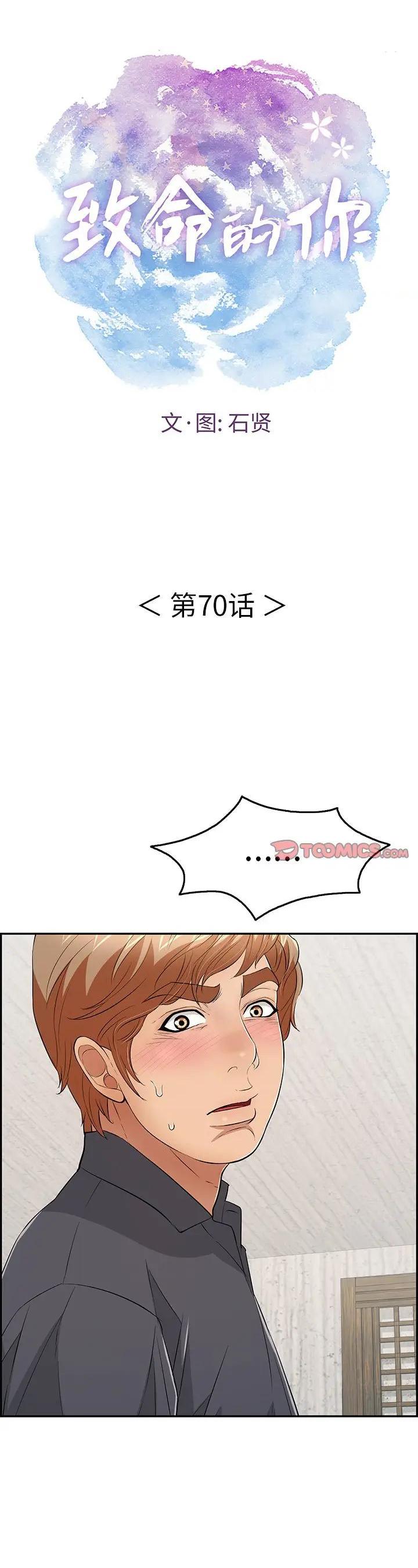 第70話
