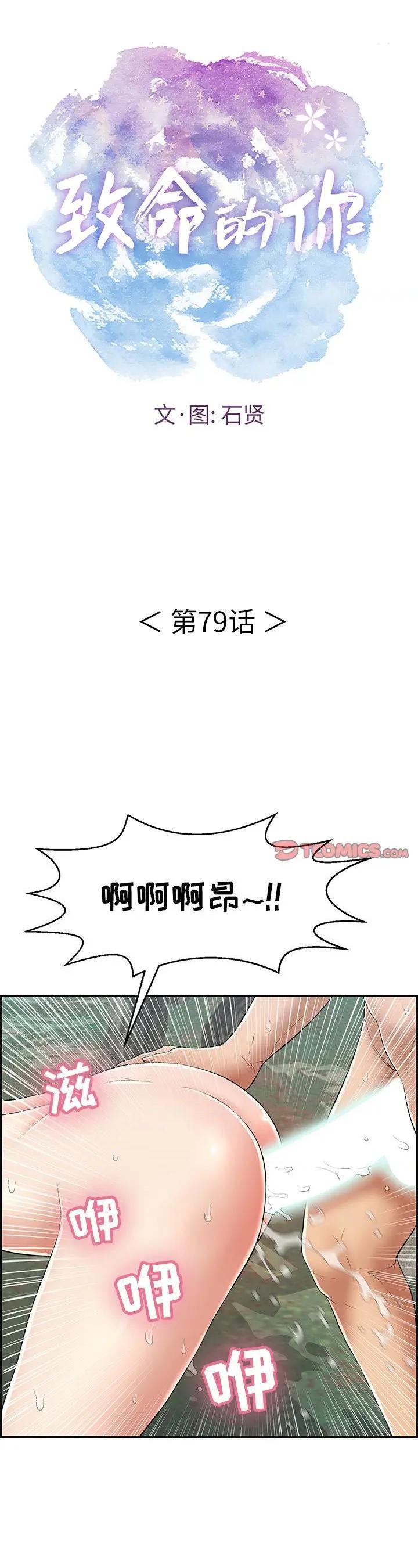第79話