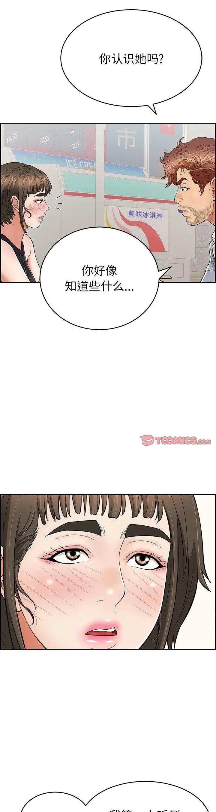 第80話