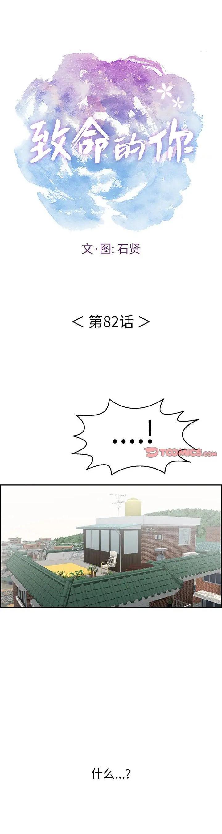 第82話
