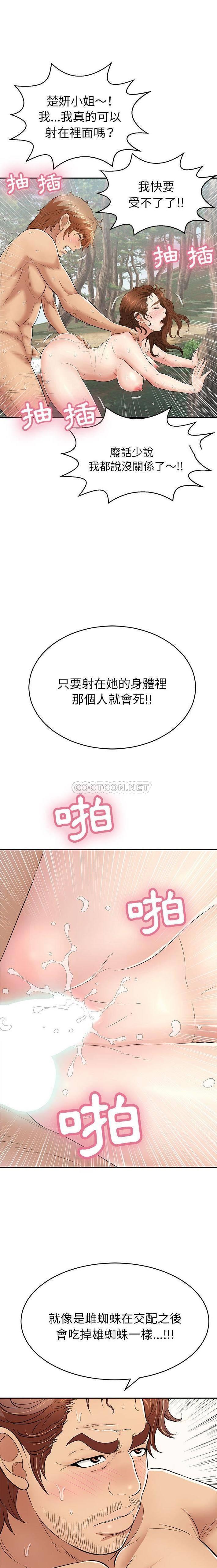 第84話