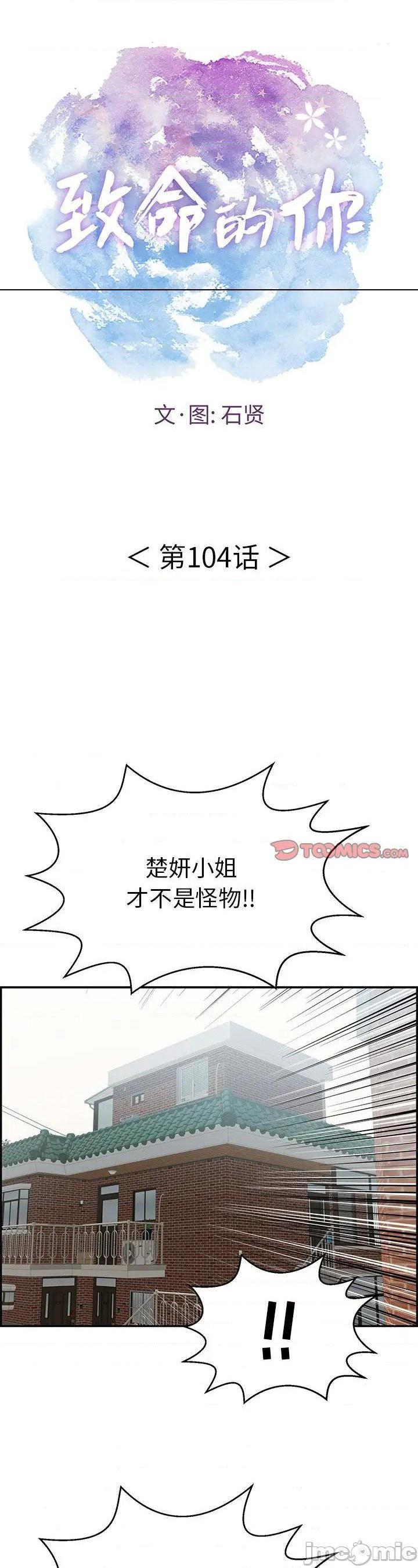 第104話