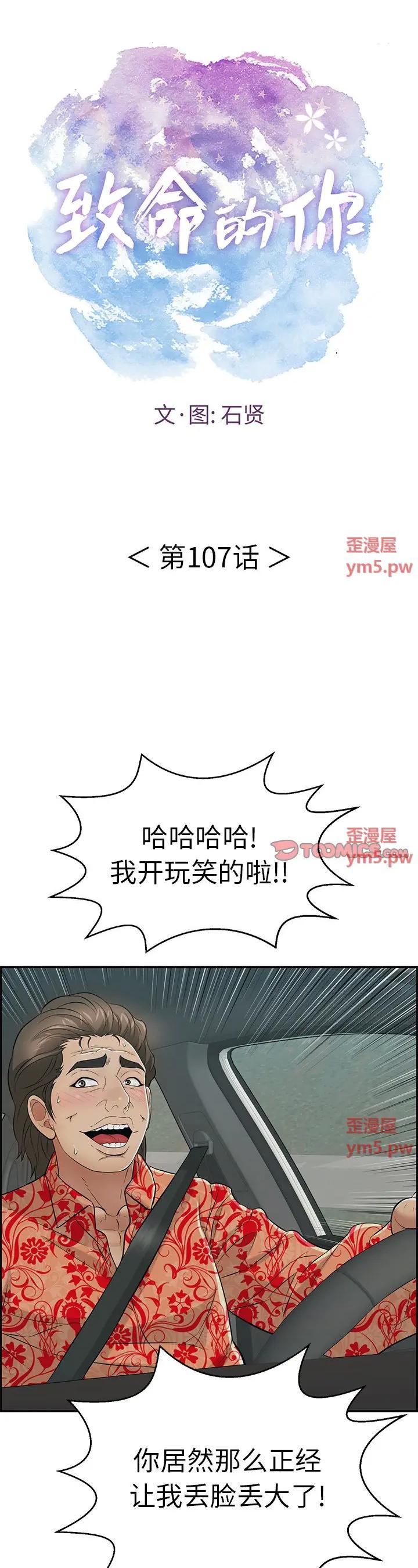 第107話