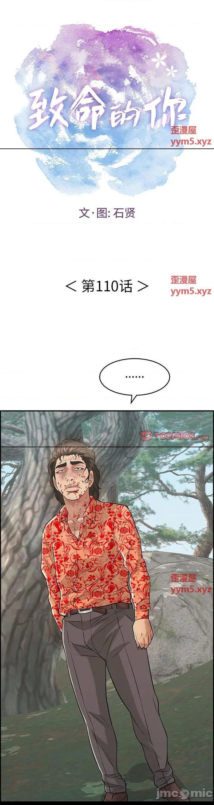 第110話