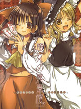 東方再錄集2魔女的蒐集便Extra