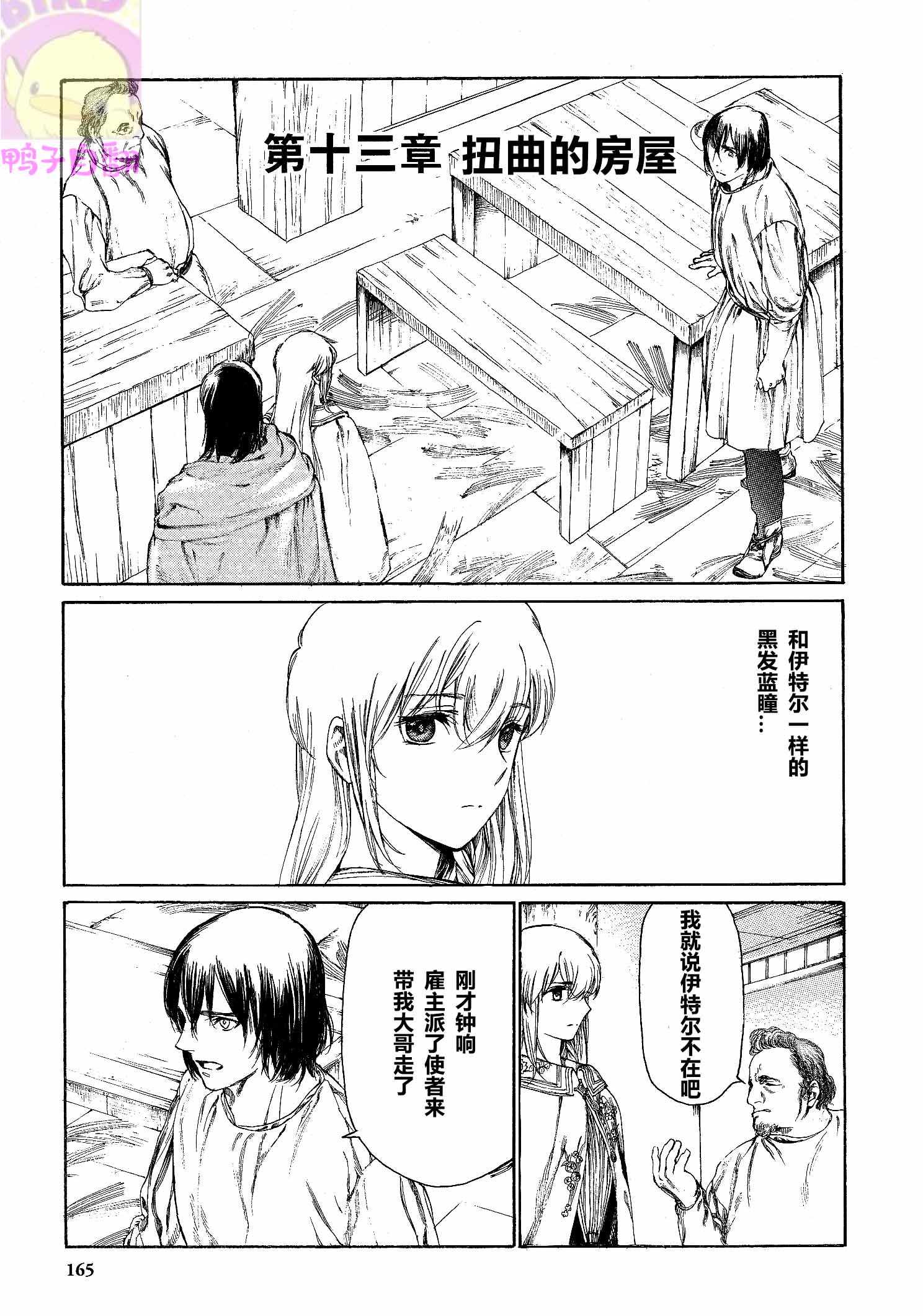 013集