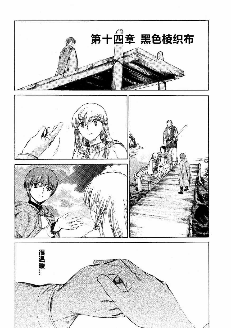014集