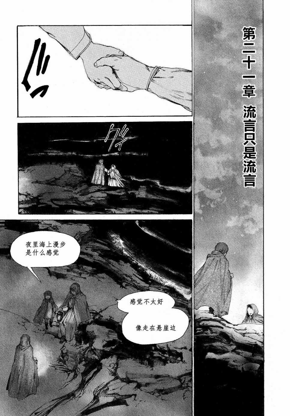 021集