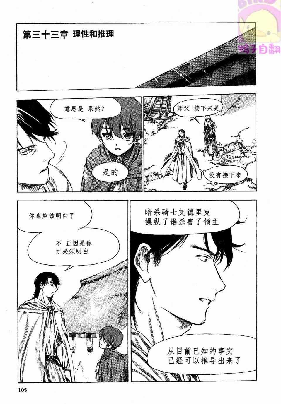 033集