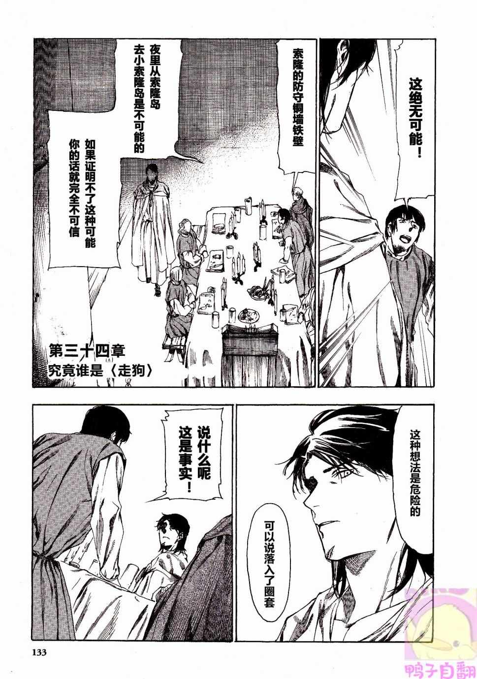 034集