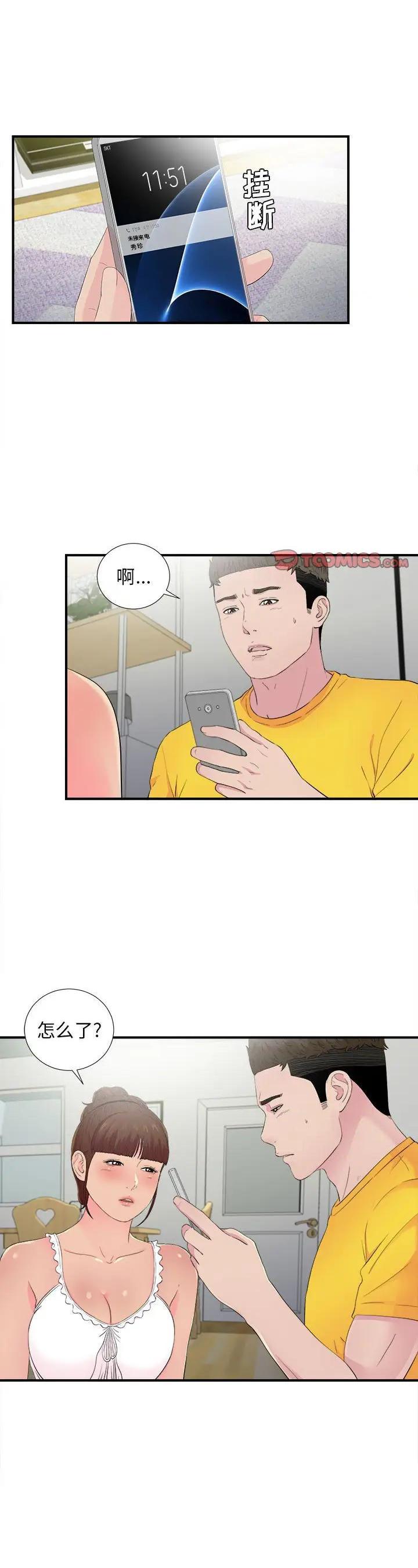第93話