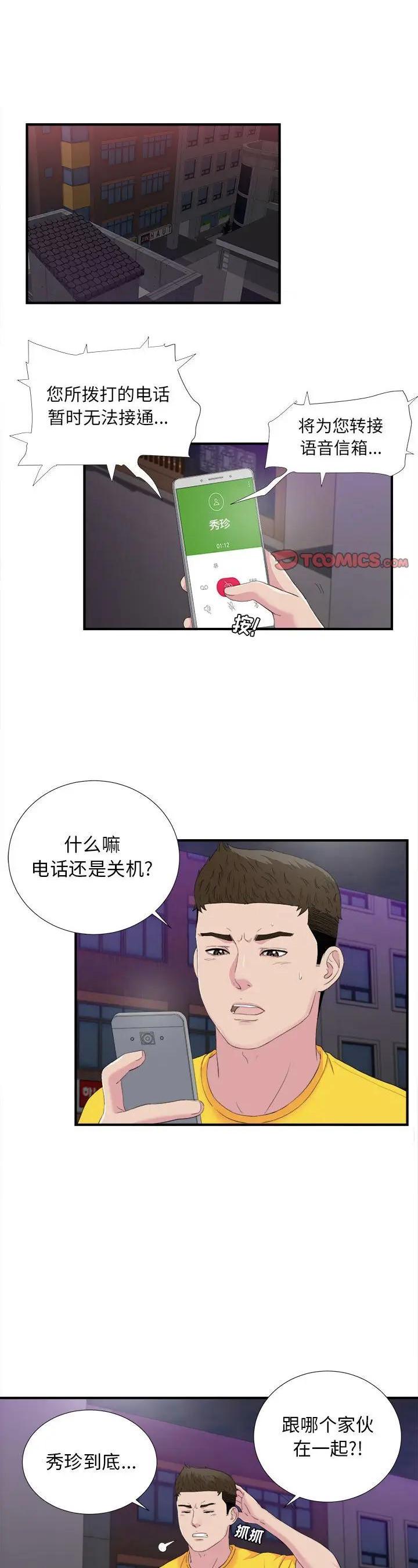 第96話