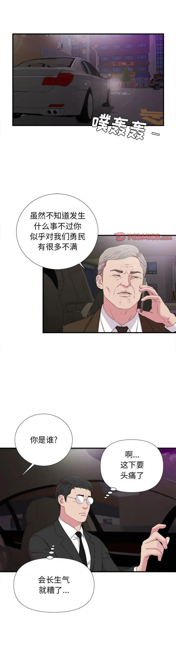 第98話