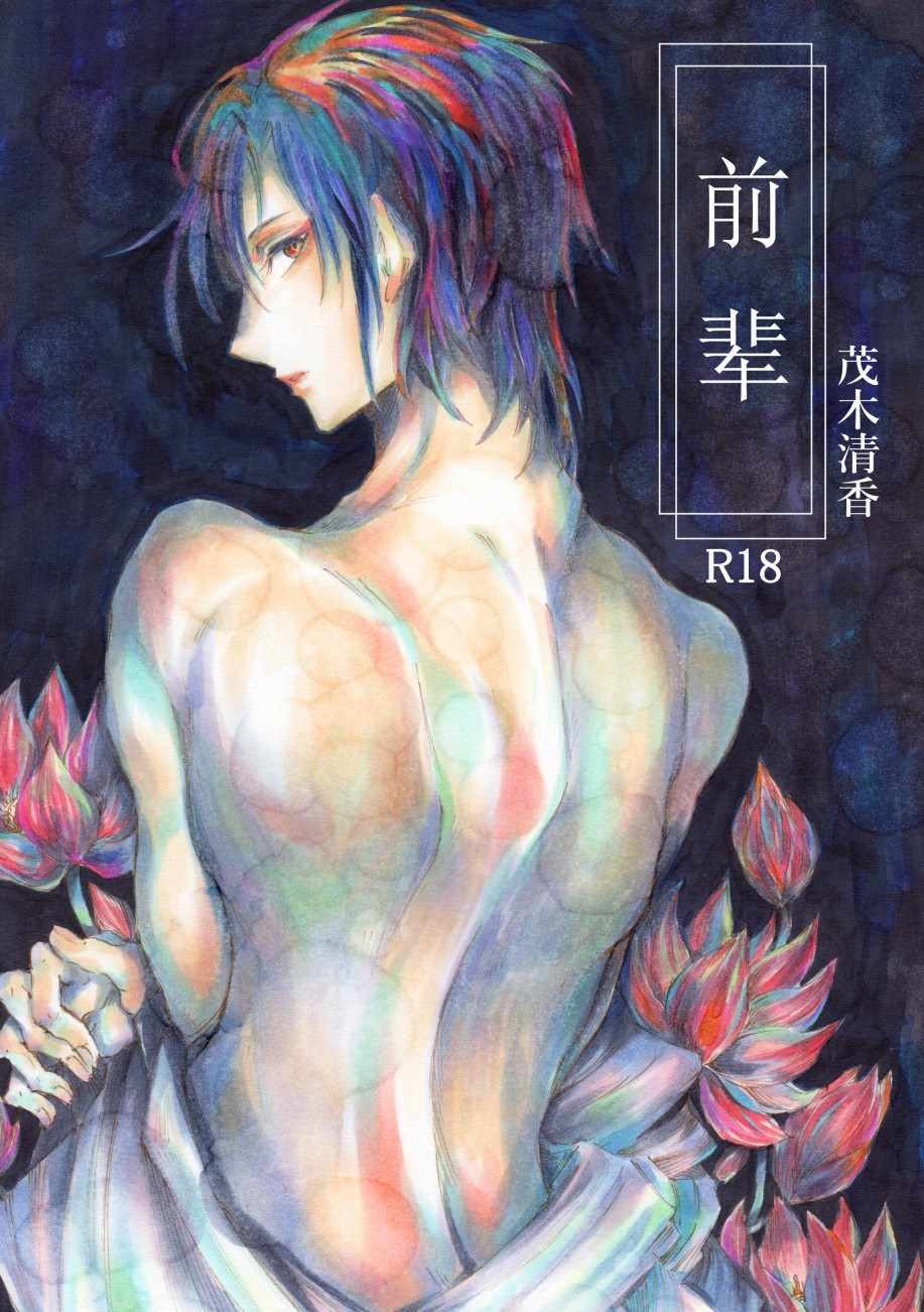 短篇