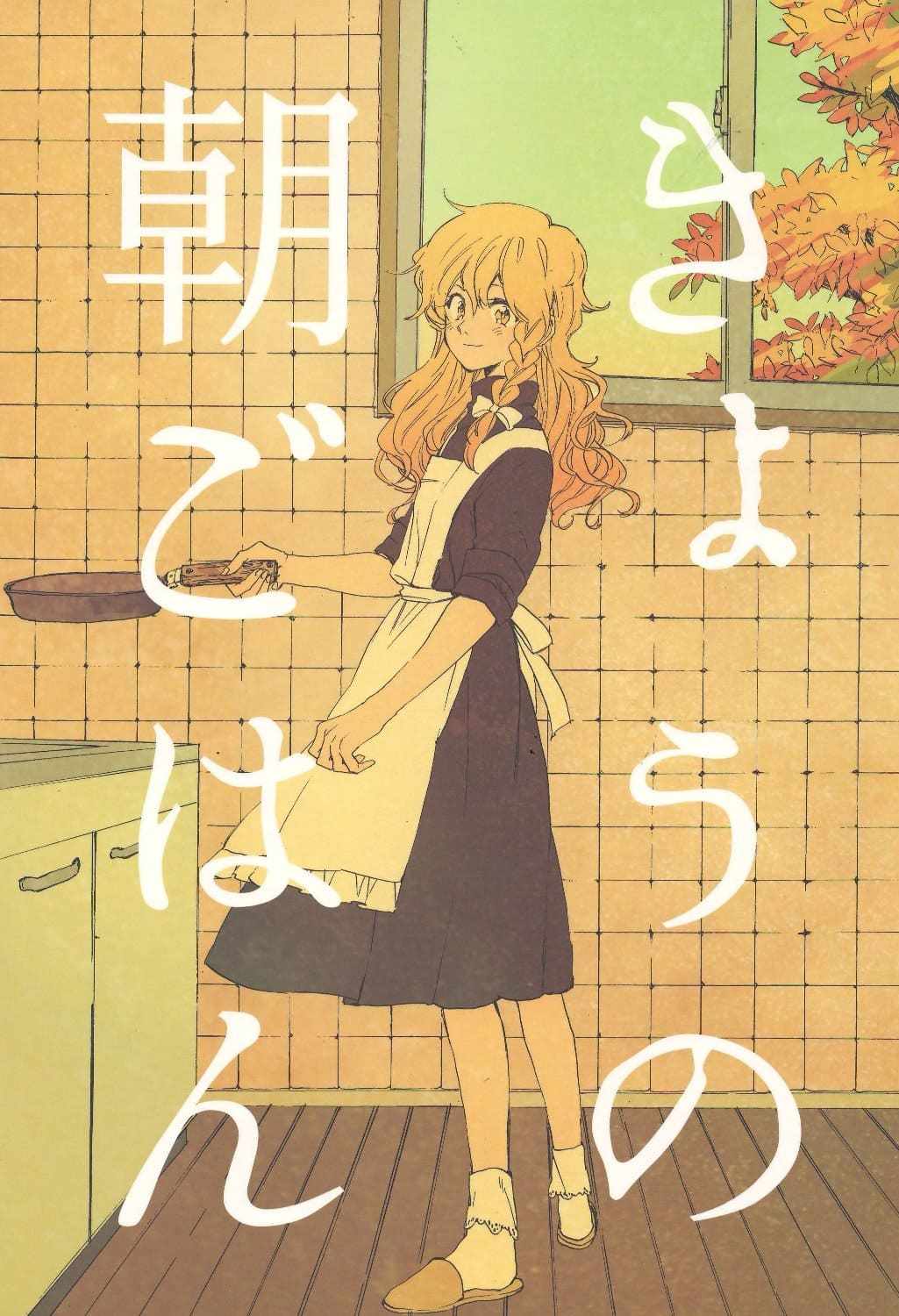 短篇