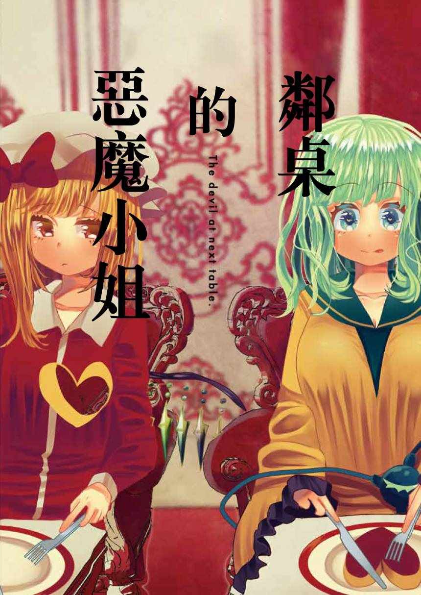 短篇