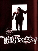 This First Step