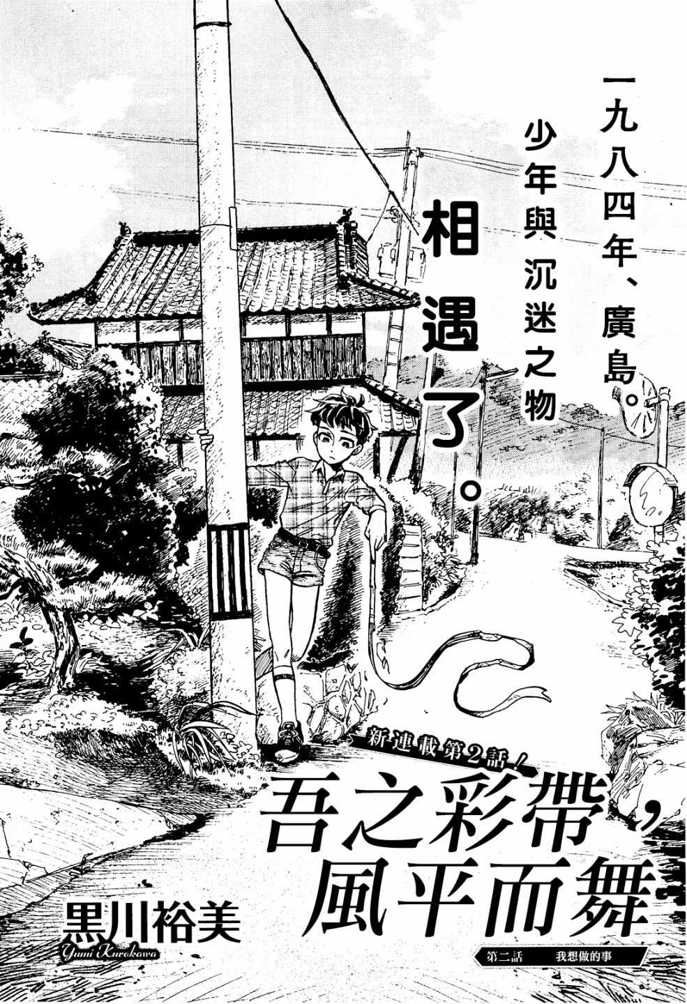 002集