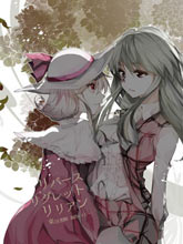 反轉后悔百合花