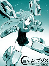 機戰少女Alice外傳