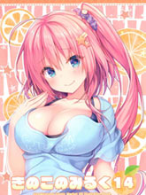Kinokonomi14