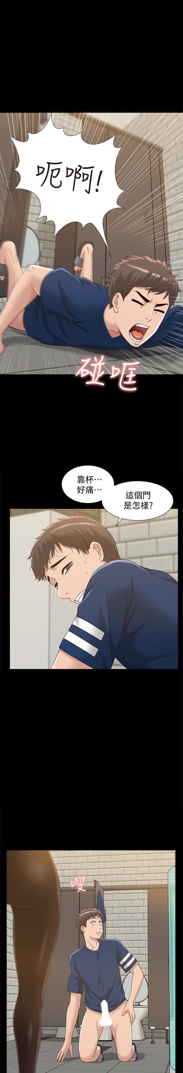 第4話-朋友之間可以這樣嗎…?