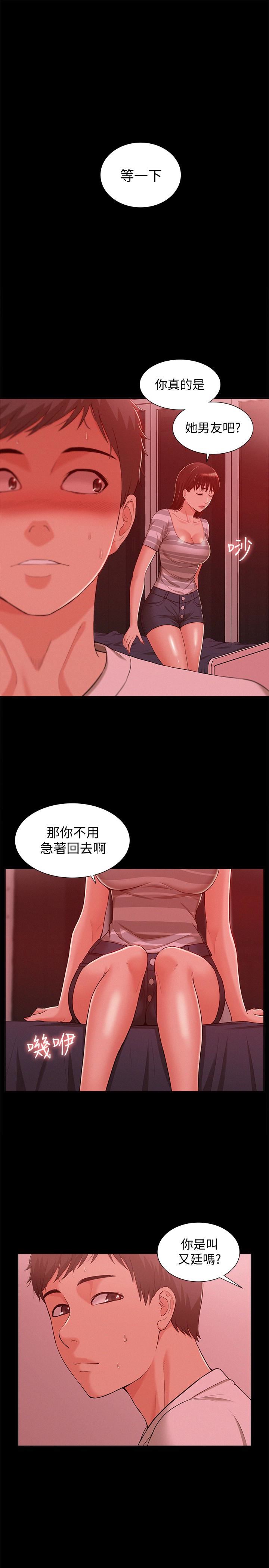 第11話 - 我竟然對妹妹的男友…