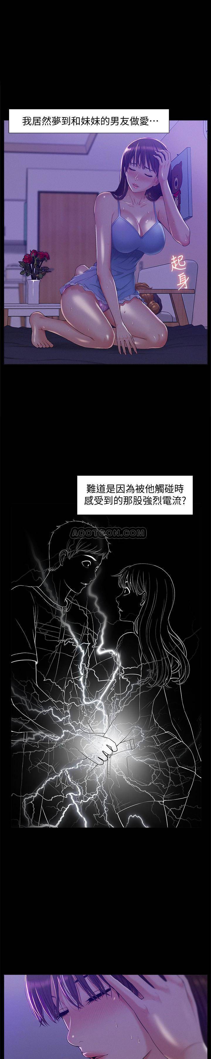 第12話 - 我的身體好奇怪…