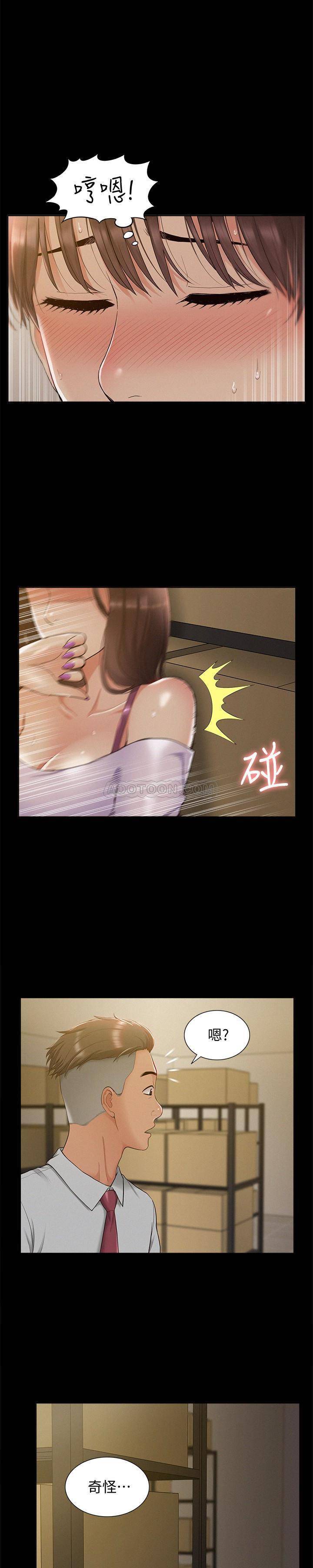 第13話 - 讓人無法自拔的滋味