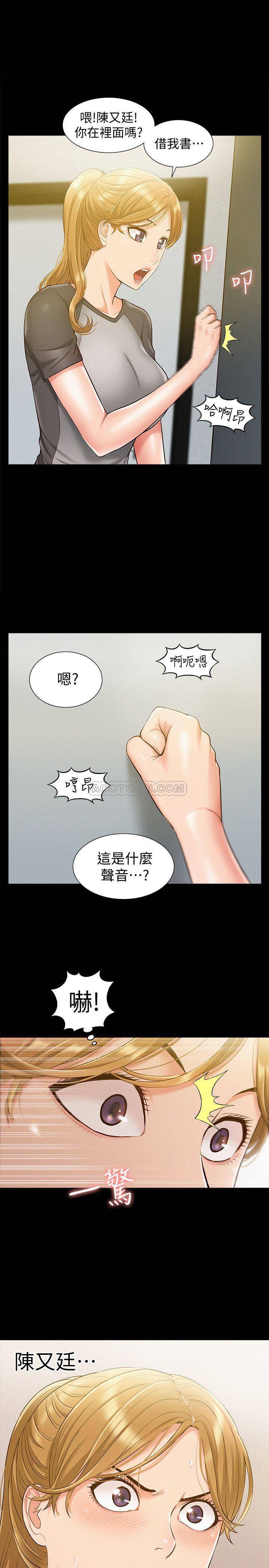 第14話 - 因嫉妒而躁動的身體