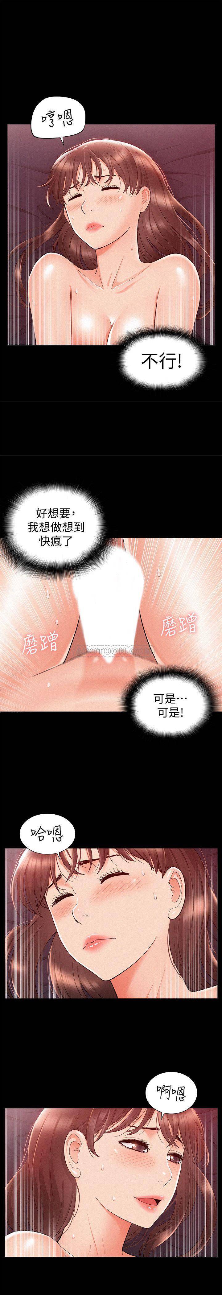第23話 - 忠於自己的慾望吧，以然!